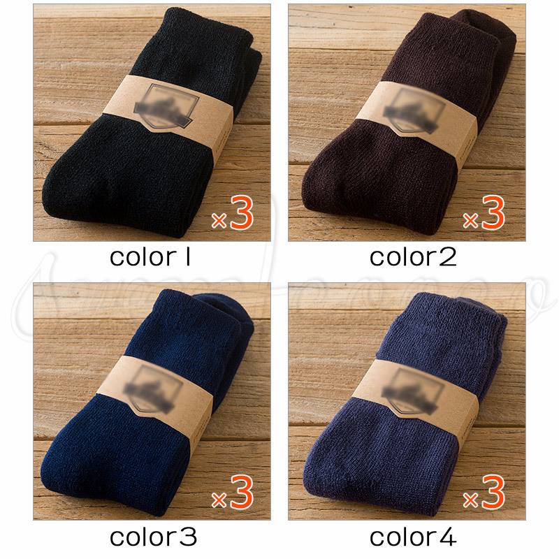 靴下 メンズ ソックス 無地 3足セット ルームソックス カジュアル 春先取りの 厚手 履きやすい ウール おしゃれ 送料無料 きれいめ 超暖かい 防寒 裏起毛