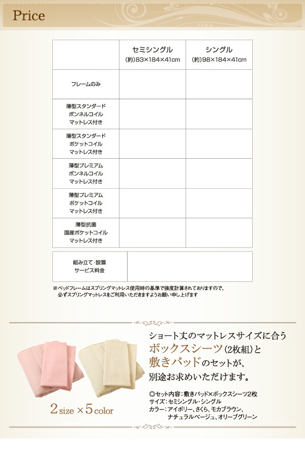 【限定品】 ベッド ダブルベッド ダブル ベット シングルベッド セミダブルベッド 薄型プレミアムポケットコイルマットレス付き セミシングル ショート丈 組立設置付 【VQL1280826024】(46828円)