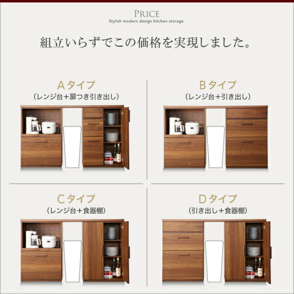 キッチン収納 日本製完成品 天然木調ワイドキッチンカウンター レンジ台＋食器棚 150cm 14