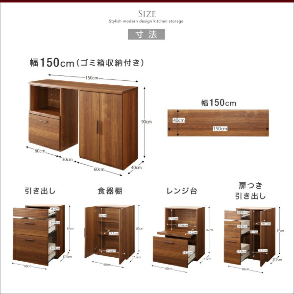 キッチン収納 日本製完成品 天然木調ワイドキッチンカウンター レンジ台＋食器棚 150cm 15