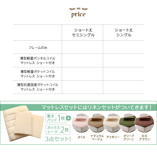 新入荷 コンパクトロフトベッド 薄型軽量ポケットコイル マットレス付き リネンセット セミシングル ショート丈 組立設置付 【QG1625372416】(59425円)