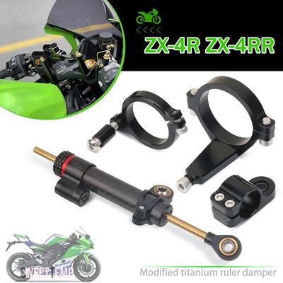 zx4r パーツ（ステアリングダンパー）｜ハンドル｜バイク | 車、バイク