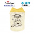 サンリオ