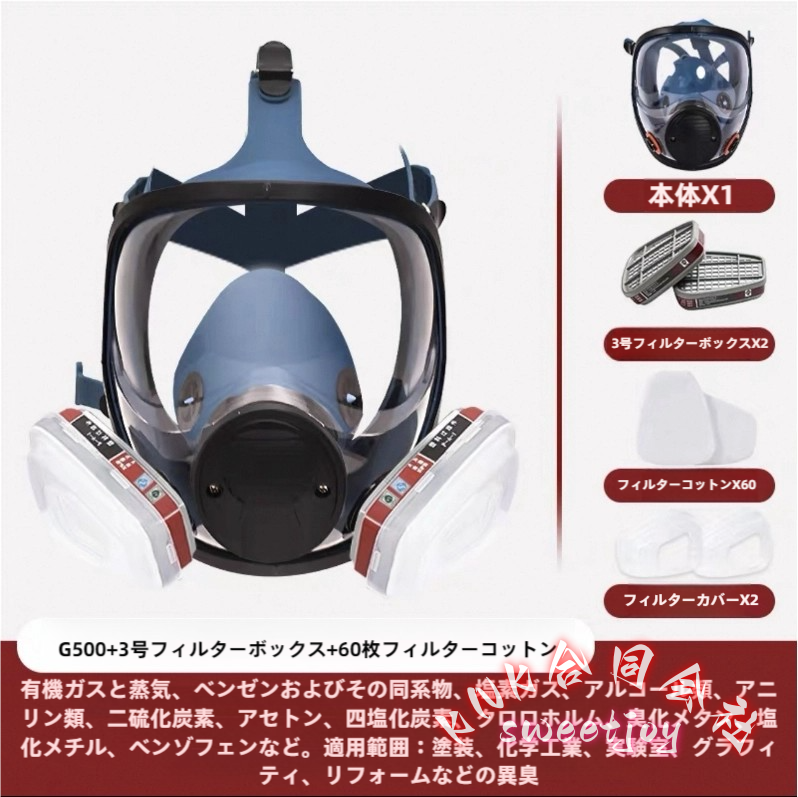活性炭フィルター付き防塵防毒マスクセット KNK(株) PM2.5粉塵対応保護