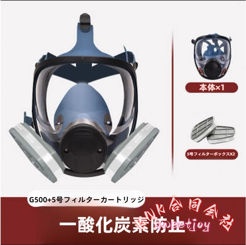 活性炭フィルター付き防塵防毒マスクセット KNK(株) PM2.5粉塵対応保護