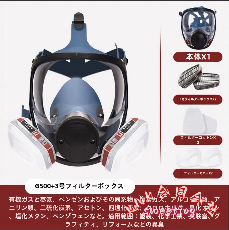 活性炭フィルター付き防塵防毒マスクセット KNK(株) PM2.5粉塵対応保護