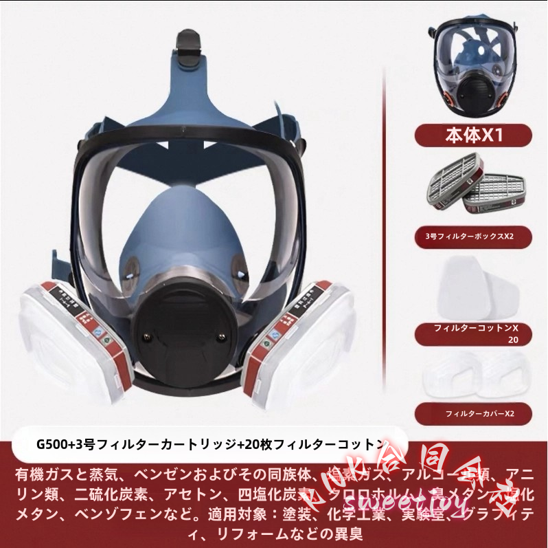 活性炭フィルター付き防塵防毒マスクセット KNK(株) PM2.5粉塵対応保護