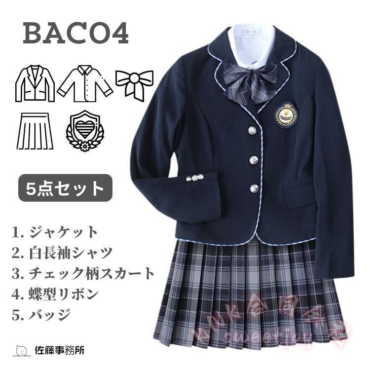 制服 学生服 5点セット ブレザー チェック柄 KNK(株) 高校生