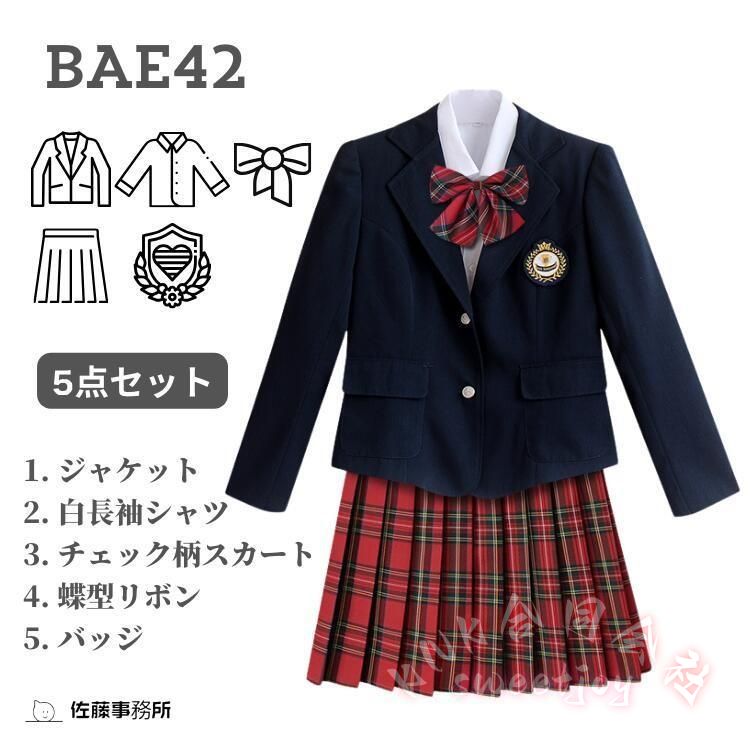制服 学生服 5点セット ブレザー チェック柄 KNK(株) 高校生