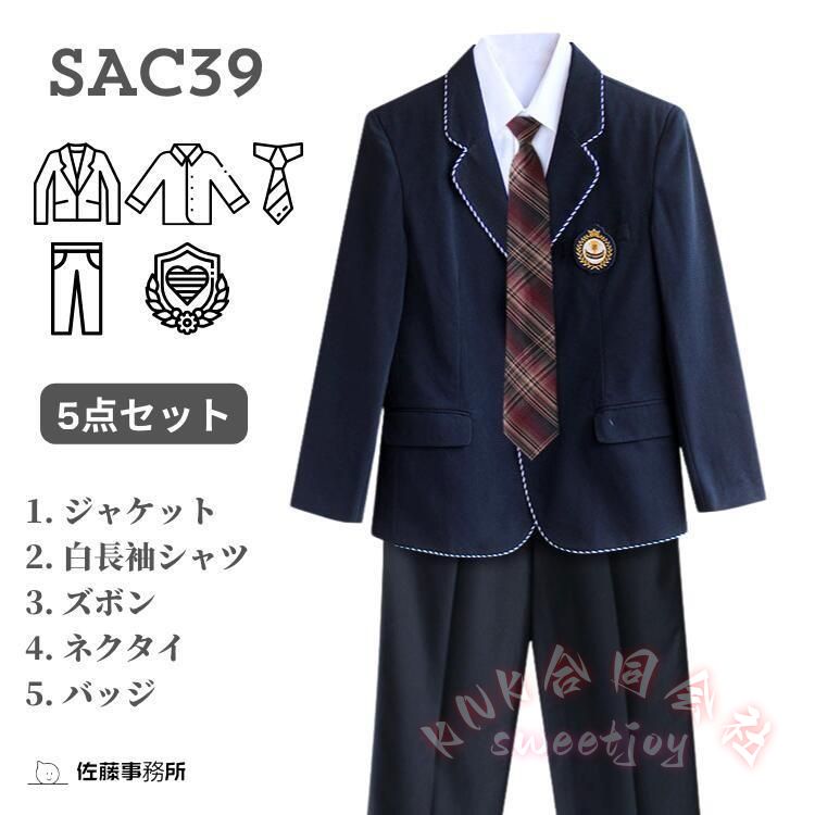 【受け渡し完了】新琴似中学校　男子制服　ブレザー　ズボン2本　ベスト　ネクタイ　5点セット 制服 学生服 5点セット ブレザー チェック柄 KNK(株) 高校生