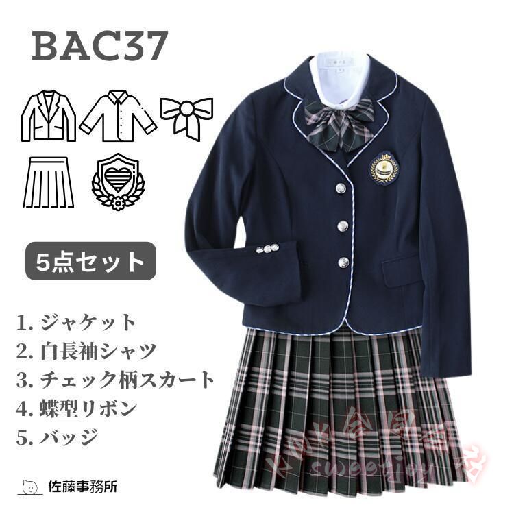 制服 学生服 5点セット ブレザー チェック柄 KNK(株) 高校生