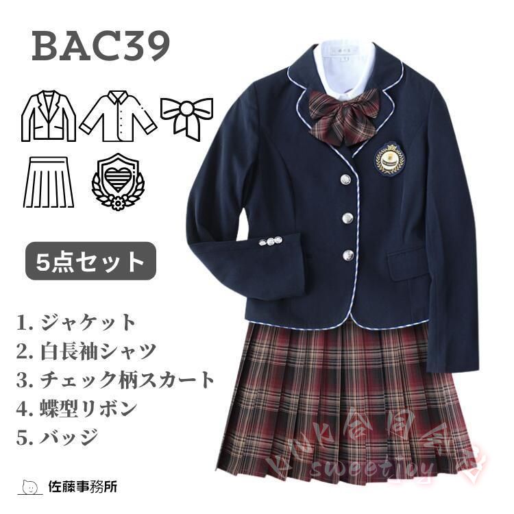 ブレザー　セット　可児 制服 学生服 5点セット ブレザー チェック柄 KNK(株) 高校生