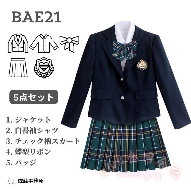 140サイズ スーツ・ブレザー チェック柄スカート 組曲　紺の靴下 制服 学生服 5点セット ブレザー チェック柄 KNK(株) 高校生