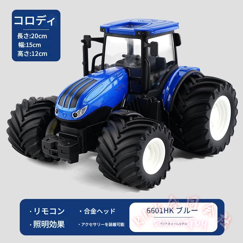 トラクター ラジコンのおすすめ人気商品一覧 通販 - Yahoo!ショッピング