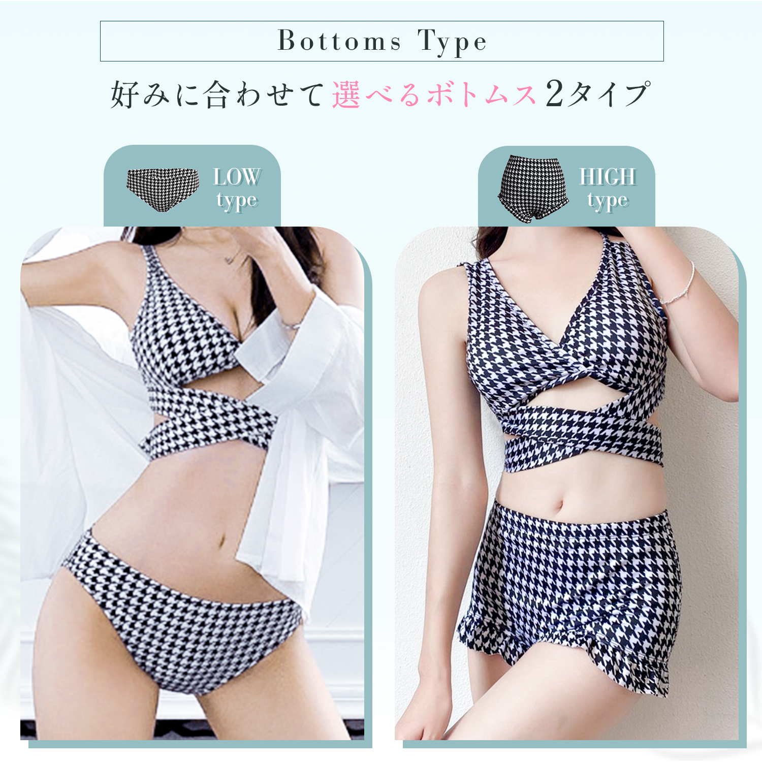 水着 ビキニ タンキニ チェック ハイウエスト ローウエスト チェック柄