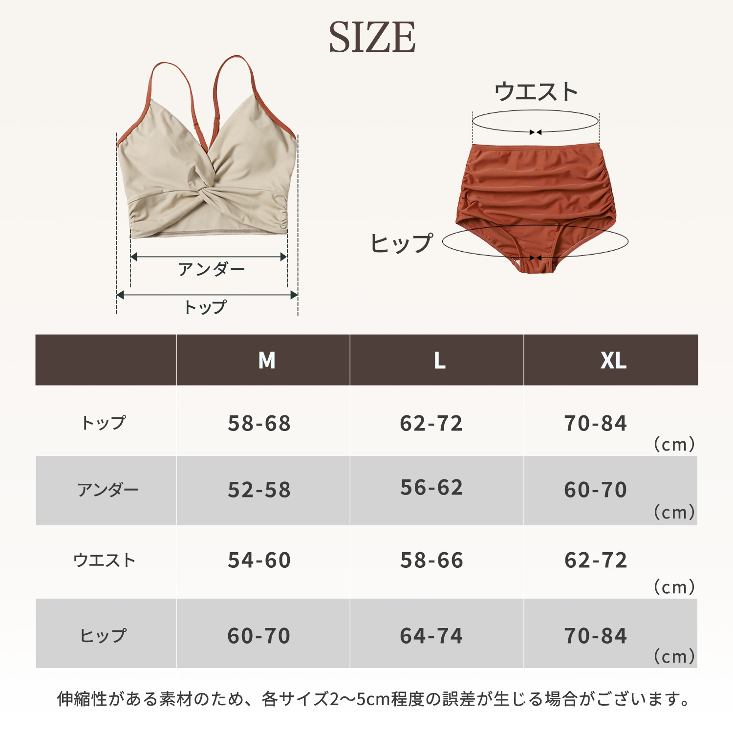 TEEN KEEP 水着 ビキニ タンキニ 無地 体型カバー ハイウエスト