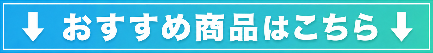 バナー