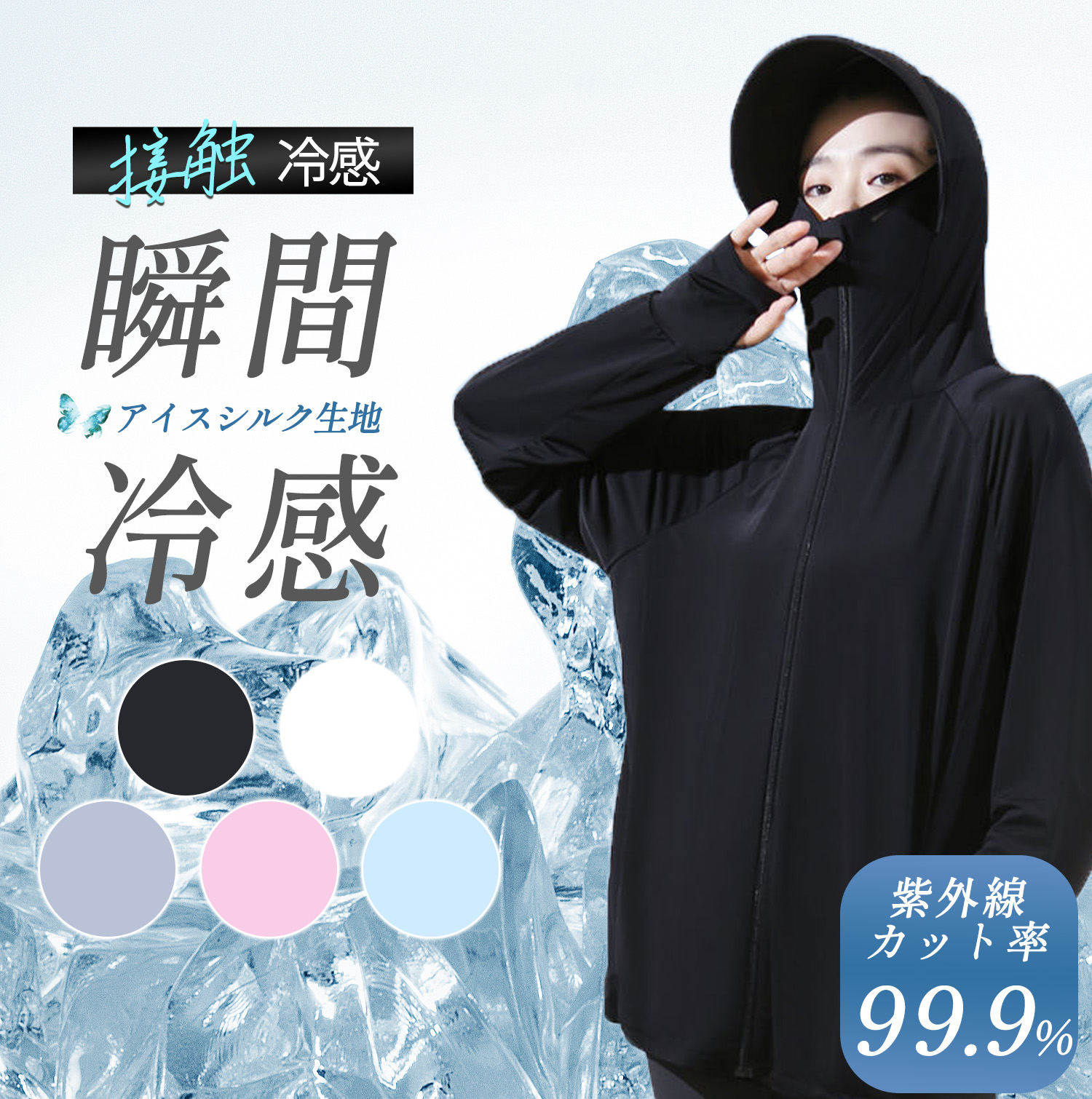 uvカットパーカー ラッシュガード レディース 水着 接触冷感 涼しい UVカット 日焼け防止 遮蔽率99.9％達成 UPF50+ 360度紫外線対策 夏 薄手 指穴 フード付き |  | 01