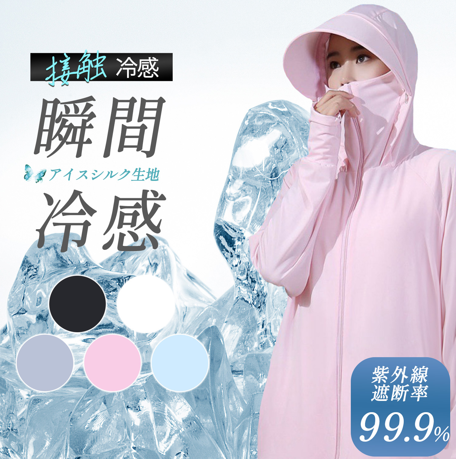uvカットパーカー ラッシュガード レディース 水着 接触冷感 涼しい UVカット 日焼け防止 遮蔽率99.9％達成 UPF50+ 360度紫外線対策 夏 薄手 指穴 フード付き |  | 04