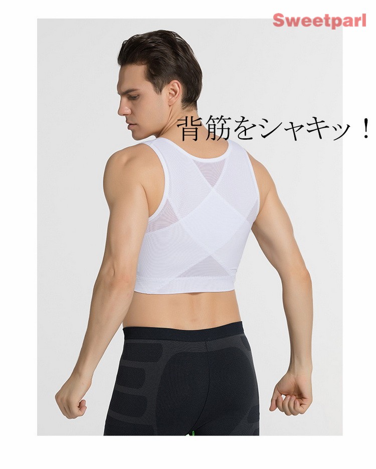 補正下着 メンズ ブラジャー スポブラ 超シェイプアップ メンズスポーツブラ 男性用 姿勢補正 美姿勢 胸囲 B Sweet Parl 通販 Yahoo ショッピング 補正下着 メンズ ブラジャー スポブラ 超シェイプアップ メンズスポーツブラ 男性用 姿勢補正 美姿勢 胸囲 B Sweet Parl 通販 Yahoo ショッピング
