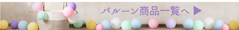 商品一覧