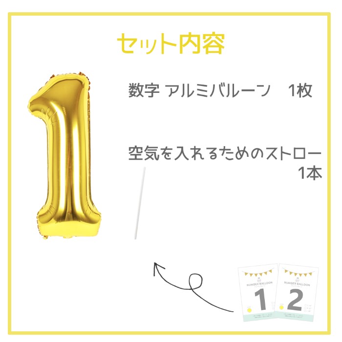 誕生日 飾り付け 数字バルーン 風船 数字 飾り付け 小さい ナンバー