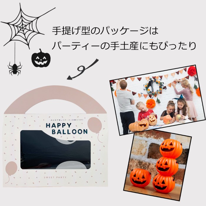 ハロウィン 飾り付け 風船 バルーン コウモリ バルーンアート