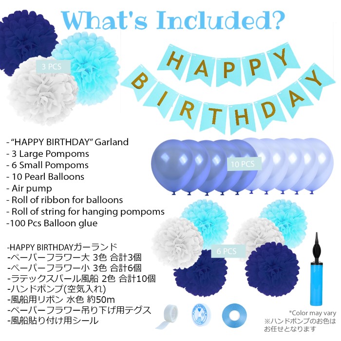 誕生日 飾り付け バルーン 風船 ゴム風船 バースデー 100日祝い ハーフバースデー ガーランド ペーパーフラワー バースデーバルーン 空気入れ  バナー : sw-460hbps-bl : バースデーバルーン SWEET PARTY - 通販 - Yahoo!ショッピング