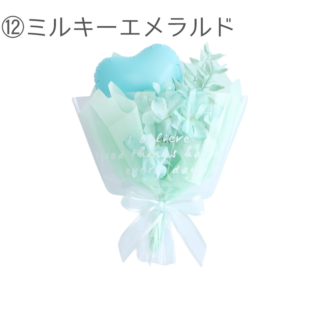 New! ミニ バルーンブーケ 名入れ 文字入れ バルーン 花束 風船