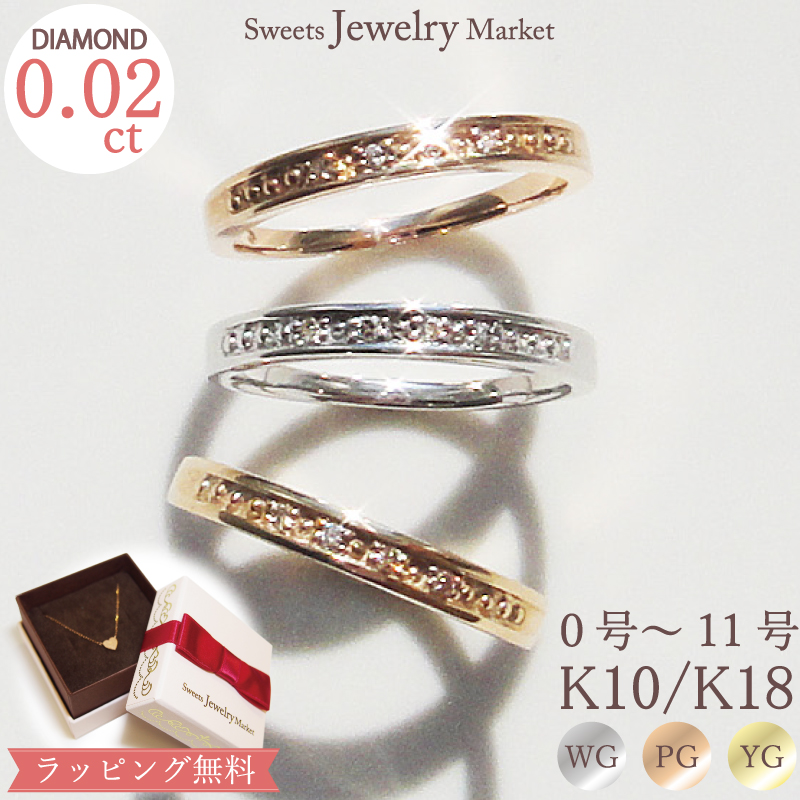 Sweets Jewelry Market ピンキーリング ダイヤモンド ダイヤ ピンキー 