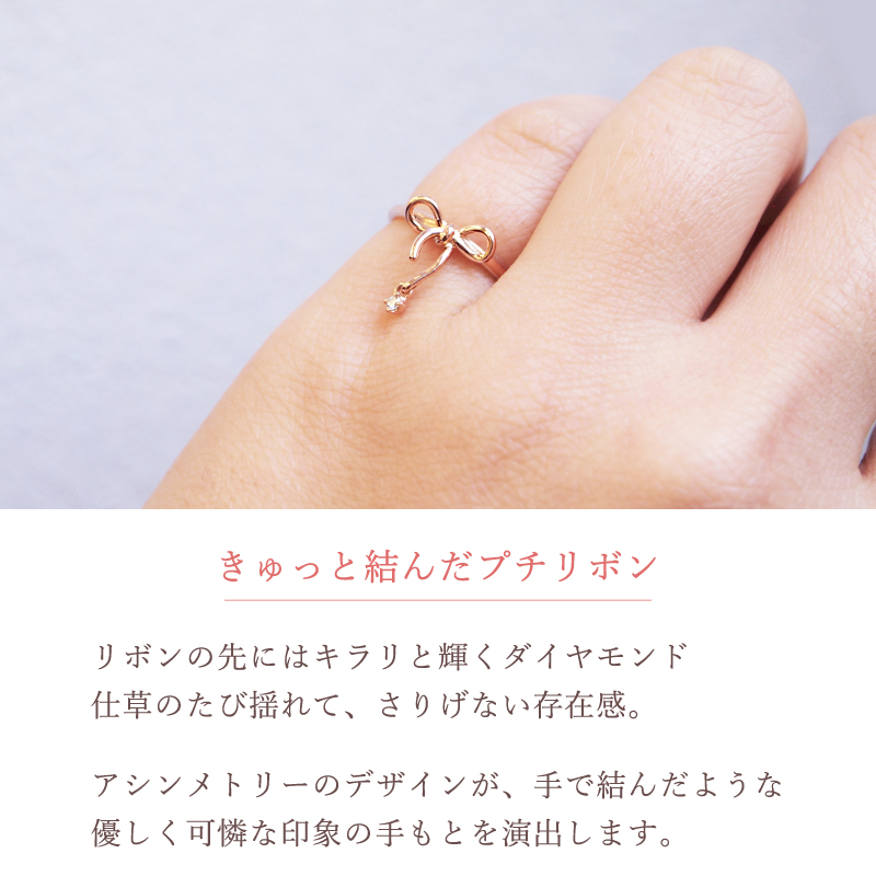 ピンキーリング ダイヤモンド リボン ダイヤ ピンキー リング 指輪 18金 10金 18K 女性 レディース プレゼント ギフト 誕生日 記念日 金属アレルギー 安心 対応の画像