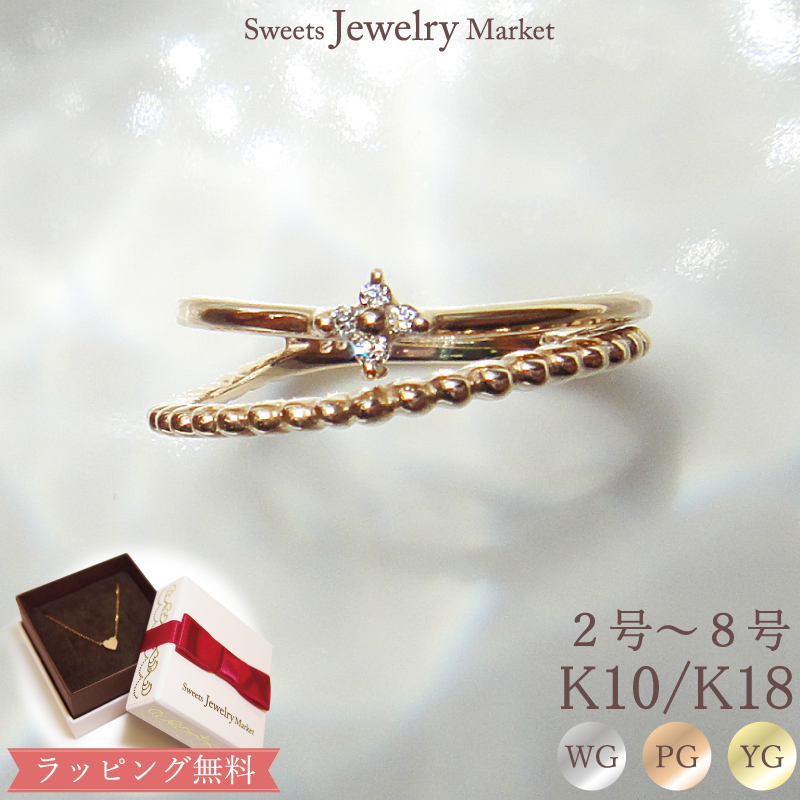 ピンキーリング ダイヤモンド 左手限定 ダイヤ ピンキー リング 指輪  K10 K18 10K 10金 18K 18金 ゴールド ホワイトゴールド ピンクゴールド イエローゴールド