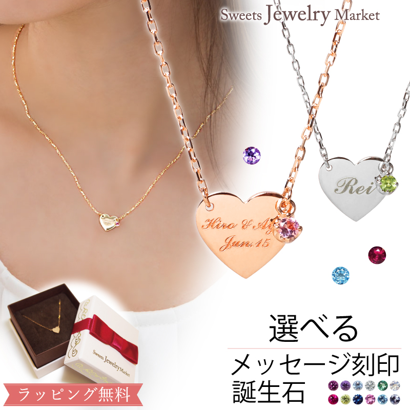 Yahoo! Yahoo!ショッピング(ヤフー ショッピング)セミ オーダーメイド 誕生石 プレート ネックレス 名入れ 刻印 レディース ペンダント 女性 誕生日 記念日 プレゼント ギフト 18金 10金 金属アレルギー 安心