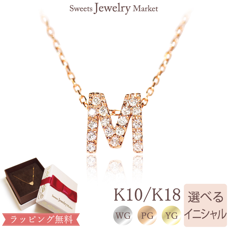 Yahoo! Yahoo!ショッピング(ヤフー ショッピング)ネックレス イニシャル ダイヤモンド ペンダント レディース 女性 彼女 誕生石 誕生日 記念日 プレゼント ギフト 18金 10金 金属アレルギー 対応 安心 チェーン