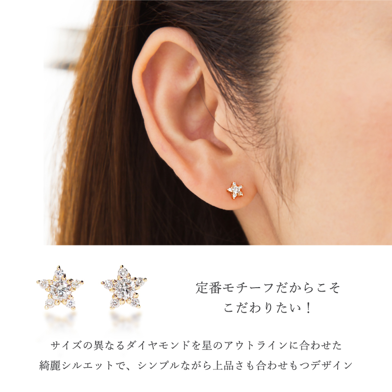 Sweets Jewelry Market（スイーツジュエリーマーケット） ピアス 星 