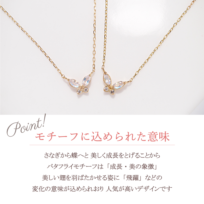 Sweets Jewelry Market ネックレス ムーンストーン バタフライ