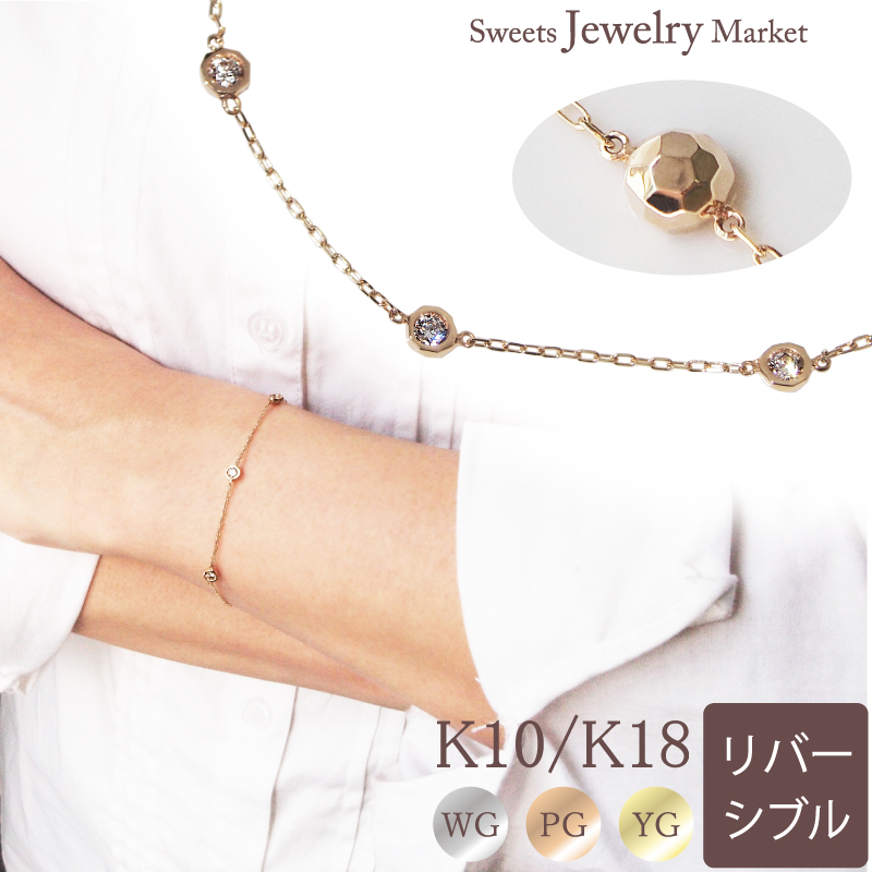 Yahoo! Yahoo!ショッピング(ヤフー ショッピング)ブレスレット ダイヤモンド 0.15ct ミラーカット リバーシブル レディース 女性 誕生日 記念日 プレゼント ギフト 18金 10金 金属アレルギー 対応 チェーン