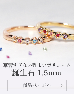 Tiesカップ1.5リング