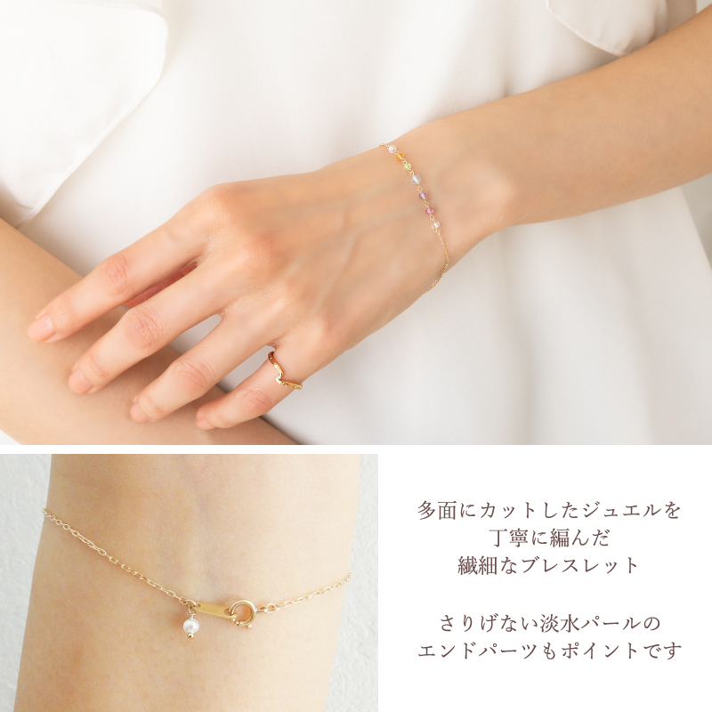 ブレスレット アミュレット レインボー 虹 レディース 女性 彼女 誕生石 誕生日 記念日 厄年 プレゼント ギフト 18金 10金 金属アレルギー 対応 ピンクゴールド_7