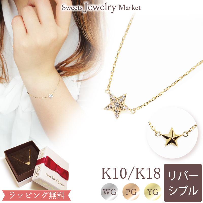 Yahoo! Yahoo!ショッピング(ヤフー ショッピング)ブレスレット ダイヤモンド 星 スター ステーション レディース 女性 誕生日 記念日 プレゼント ギフト 18金 10金 金属アレルギー 対応 チェーン ピンクゴールド