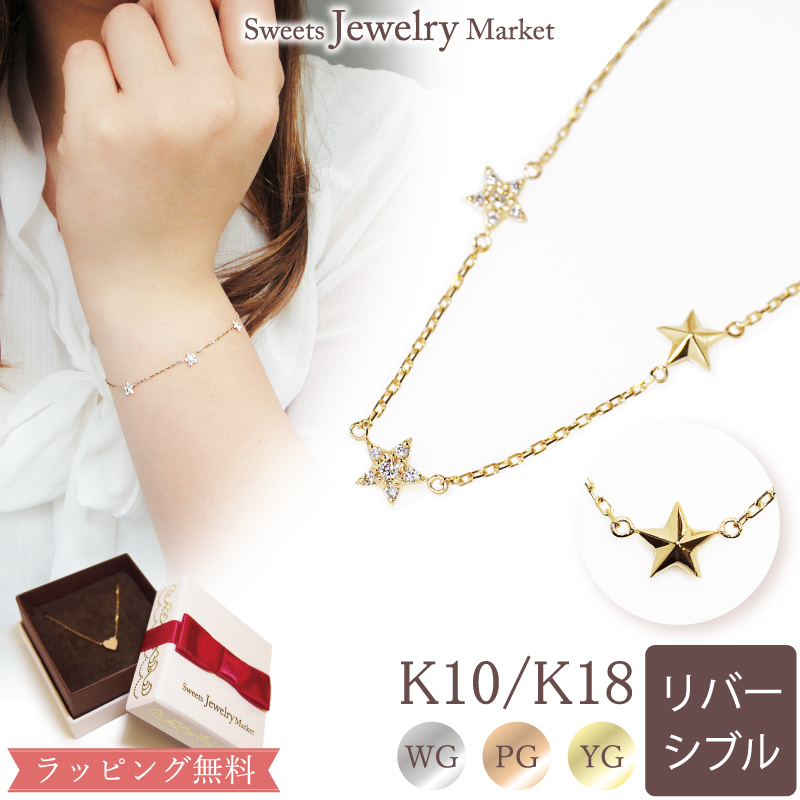 Yahoo! Yahoo!ショッピング(ヤフー ショッピング)ブレスレット ダイヤモンド 星 スター レディース 女性 誕生日 記念日 プレゼント ギフト 18金 10金 金属アレルギー 対応 安心 チェーン ピンクゴールド