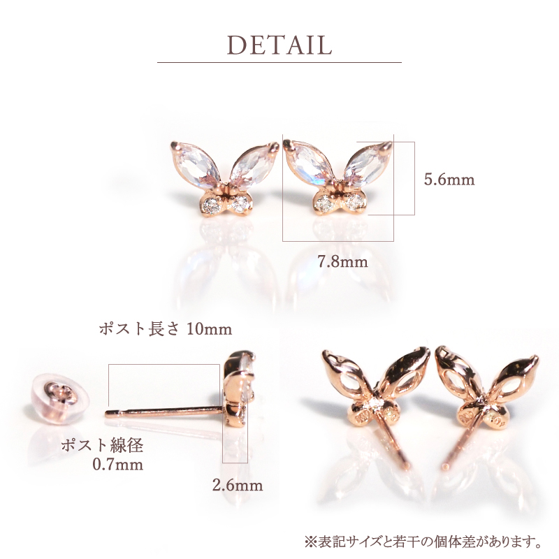 Sweets Jewelry Market（スイーツジュエリーマーケット） ピアス 蝶