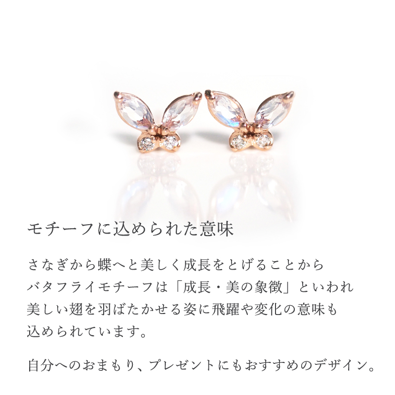Sweets Jewelry Market（スイーツジュエリーマーケット） ピアス 蝶