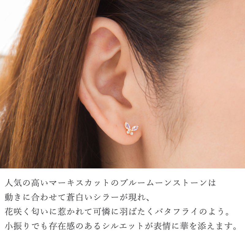 Sweets Jewelry Market（スイーツジュエリーマーケット） ピアス 蝶