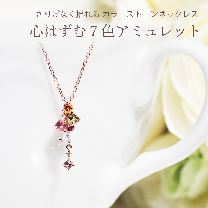 ネックレス アミュレット レディース 女性 誕生日 記念日 プレゼント ルビー ダイヤ 厄年 お守り 18金 10金 K18 18K ピンクゴールド 金属アレルギー 対応 安心の画像