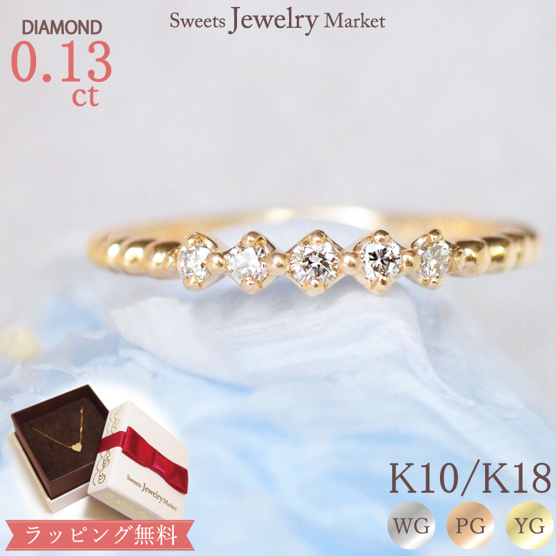 リング 指輪 ダイヤモンド 丸 粒 レディース 女性 彼女 誕生日 記念日 プレゼント ギフト 18金 10金 K18 K10 金属アレルギー 対応 安心 ゴールド ピンクゴールド