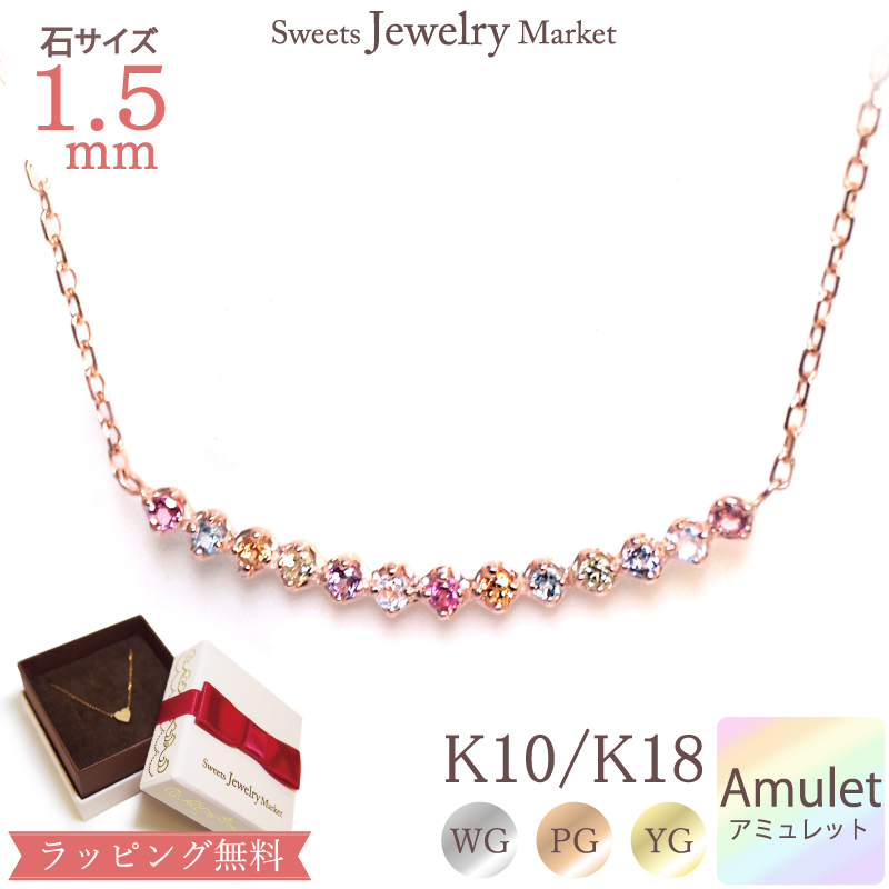 Yahoo! Yahoo!ショッピング(ヤフー ショッピング)ネックレス アミュレット バー ライン パステル 10金 K10 18金 K18 18K 女性 彼女 レディース 誕生日 プレゼント ギフト ピンクゴールド アレルギー対応