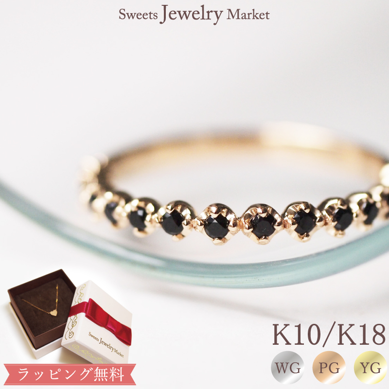 Sweets Jewelry Market 【母の日】 リング 指輪 ブラック
