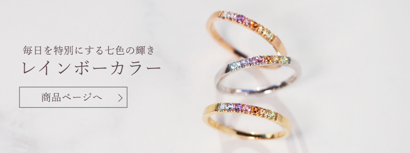 レインボーアミュレット