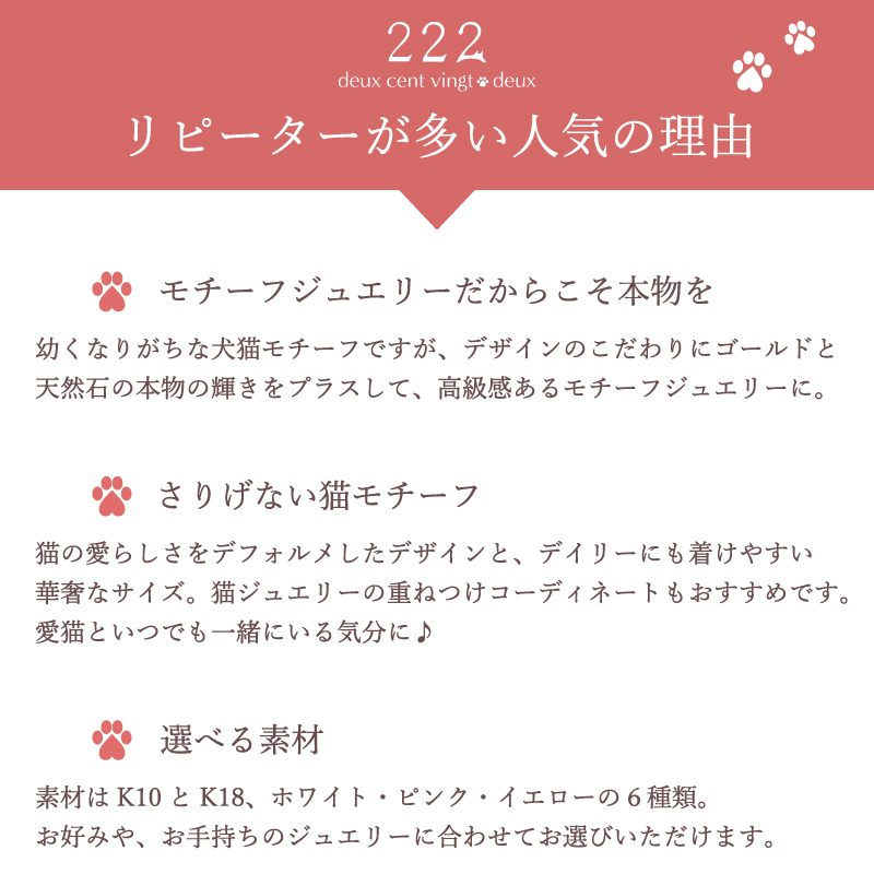 猫リング 最終値下げ 222 deux cent vingtーdeux 【9/24値上げ対象】 猫 リング